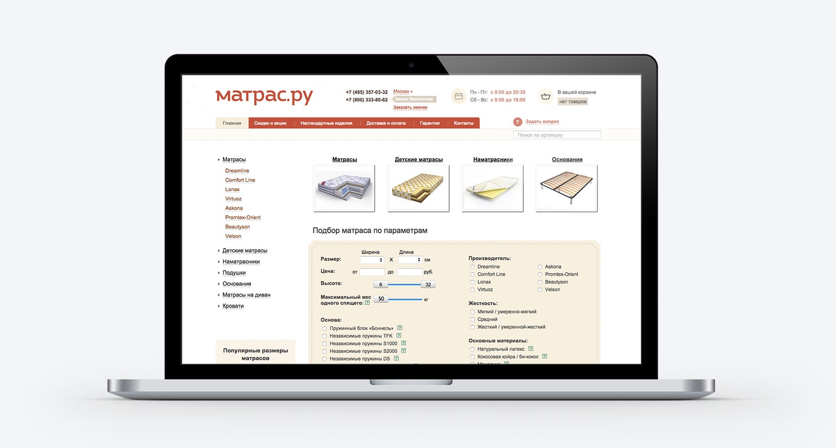 MATRAS.RU
