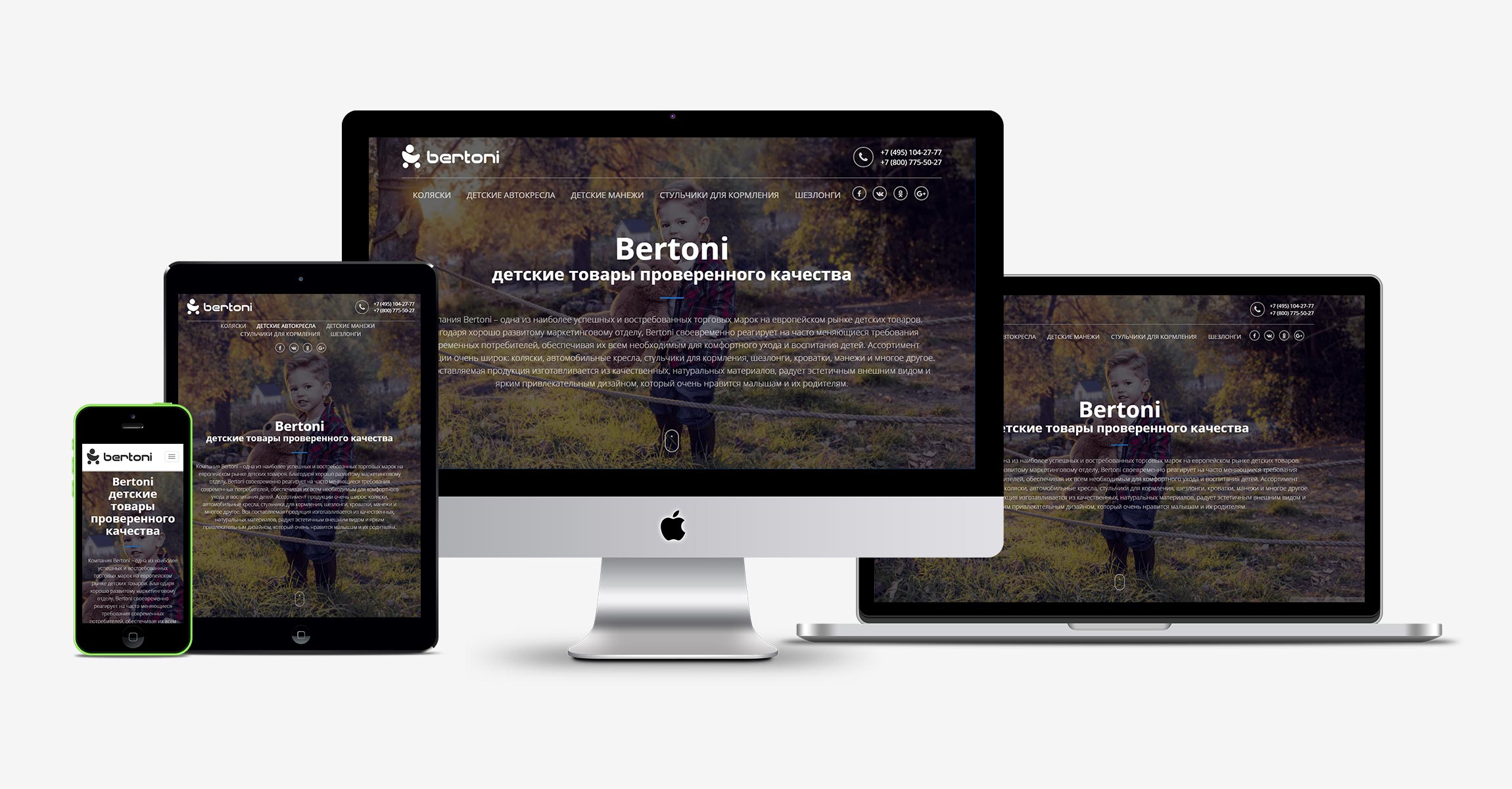 Bertoni